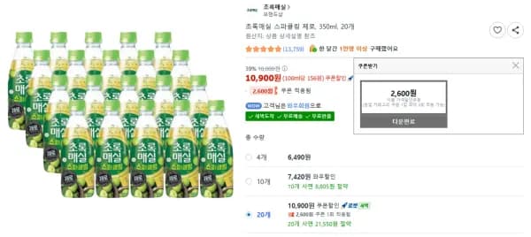 초록매실 스파클링 제로 350ml 24캔 11900원  / 20페트 10900원 (쿠팡와우 한정) (10,900원/무료)