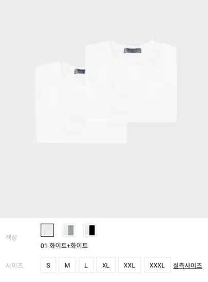 면 20수 기본티 2팩 (14,800원/무료)