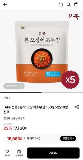 본죽 오징어초무침 150g 5팩 (15,960원/무료)