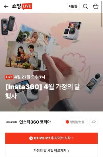 인스타360 GO Ultra 미드나잇 블랙, 크리에이터 번들 (597,000원/무료)