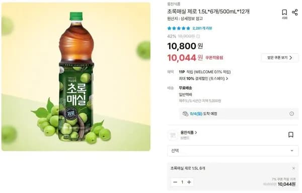 웅진식품 초록매실 제로 1.5L * 6개 (9,040원/무료)