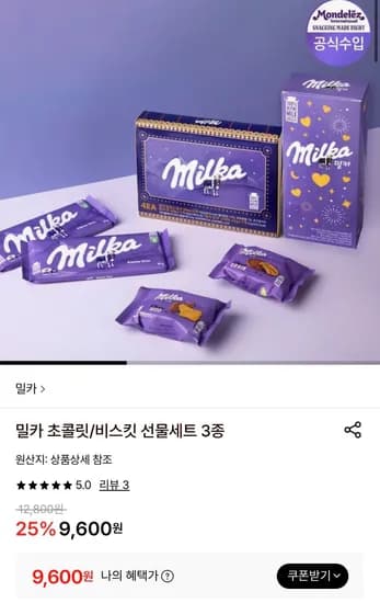 밀카 러블리 패키지 1+1 (알프스밀크 90g 2개+무 40g 2개+그레인 42g 2개) (9,600원/무료)