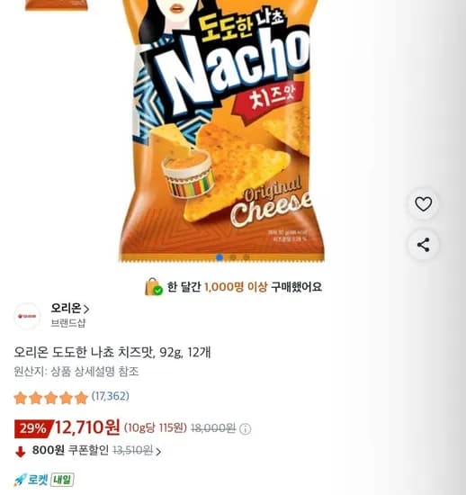 오리온 도도한 나쵸 치즈맛, 92g, 12개 (12,710원/무료)