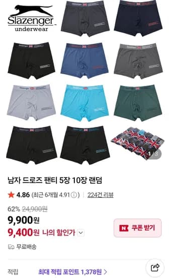 슬래진저/A2R 드로즈 5장 (9,400원/무료)