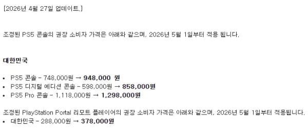 플레이스테이션 5 슬림 스탠다드 에디션 - 1TB (716,000원/무료)