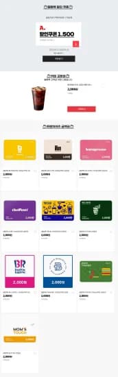 옥션 웰컴백 쿠폰 (메가커피 500원 외 다양. 4월 미구매자 한정) (0원/무료) (0원/무료)