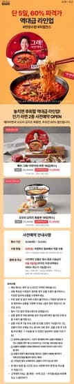 GS25 혜자 그래! 이맛이야 라면 16입 1박스 (12,950원/무료)