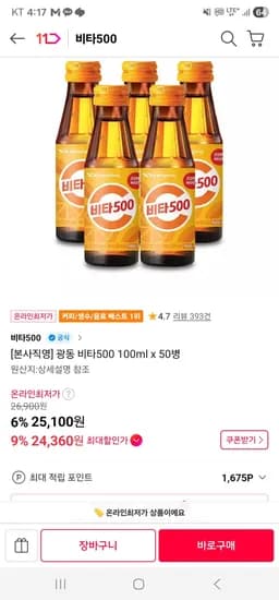 광동 비타500 100ml 50병
