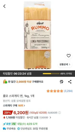 룸모 스파게티 면 1kg 1개