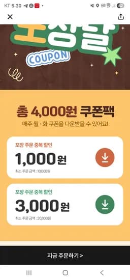 해당 상품은 판매 상품이 아닌 할인 쿠폰 또는 이벤트 항목으로 판단되어 상품명으로 변환할 정보가 없습니다.