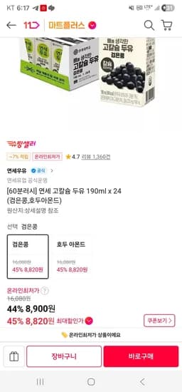 연세 고칼슘 두유 190ml 24개