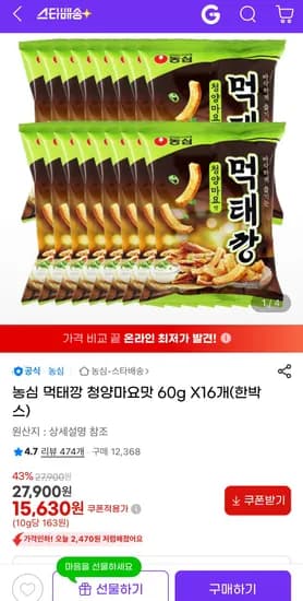 농심 먹태깡 청양마요맛 60g 16개