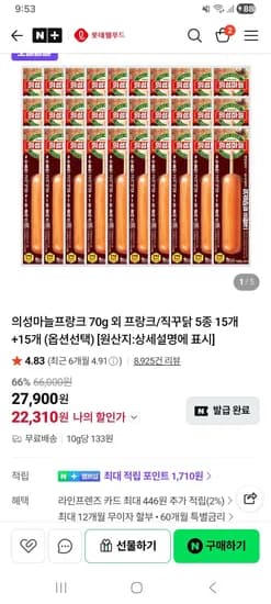 의성마늘프랑크30개 (22,310원/무료)