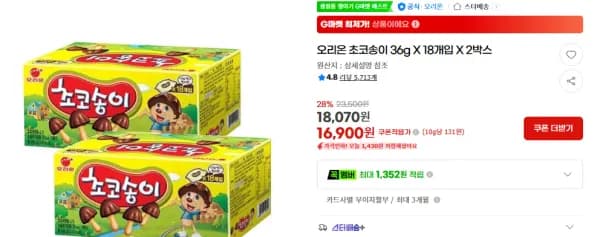 오리온 초코송이 36g X 18개입 X 2박스 (16,900원/무료)