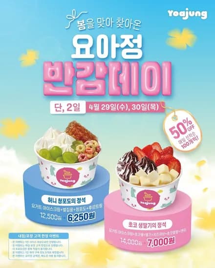 허니 청포도의 정석 외 50% 할인 (6,250원/무료)