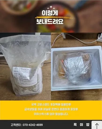 소 갈비탕 2.5kg