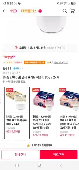 연세 요거트 딸기 플레인 복숭아 80g 24개