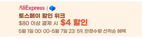 알리 온가족행복워크 5월 1일-5월 7일 쿠폰모음 (55,000원/무료)