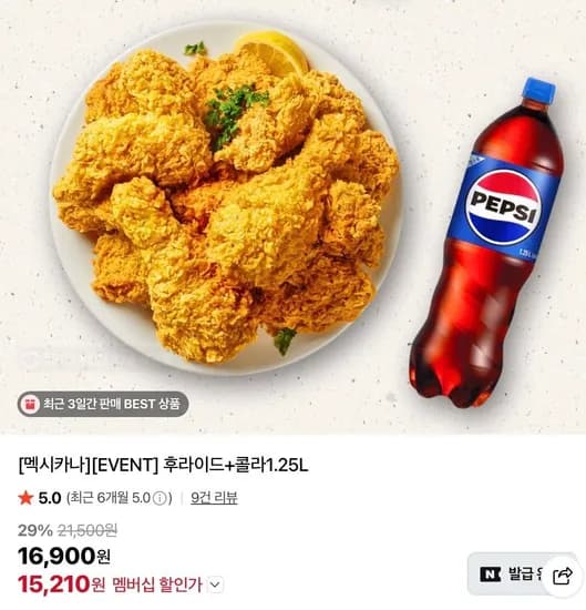 후라이드+콜라1.25L (15,210원/무료)