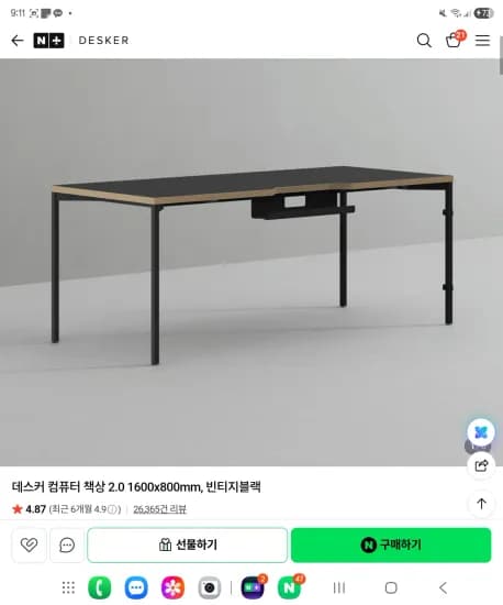 데스커 빈티지 블랙 컴퓨터 책상 2.0 1600x800mm (156,650원/무료)