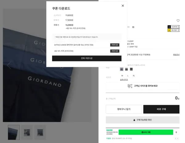 쿨터치 브리프 3팩 (13,000원/무료)