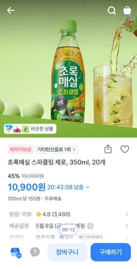 초록매실 스파클링 제로 350ml 20개 (10,900원/무료)