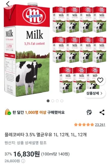 믈레코비타 3.5% 멸균우유 1L 12개, 1L, 12개 (16,830원/무료)