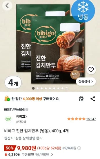비비고 진한 김치만두 (냉동), 400g, 4개 (9,980원/무료)