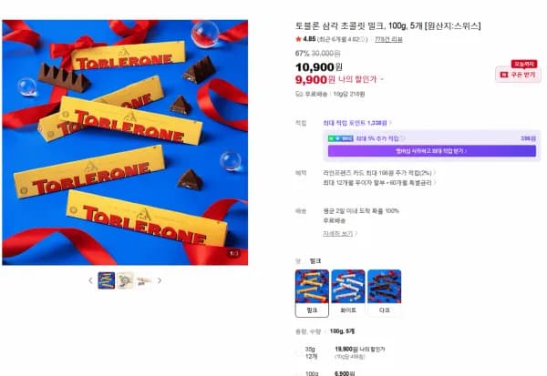 토블론 삼각 초콜릿 밀크 100g 5개