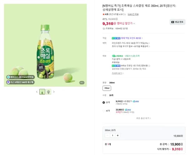 초록매실 스파클링 제로 350ml 20개