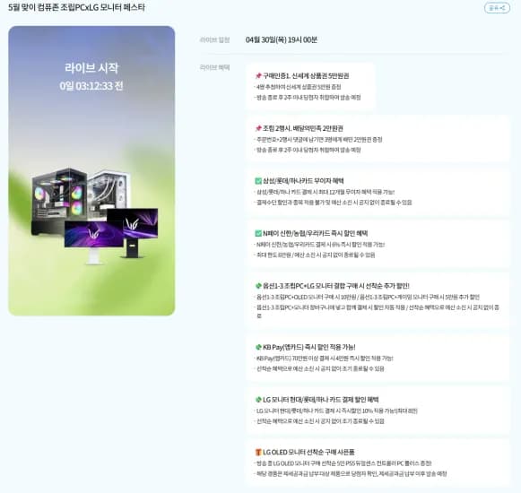 게이밍 추천 조립PC_R7857 (7800X3D/5070) 외 다수 (2,232,750원/무료)