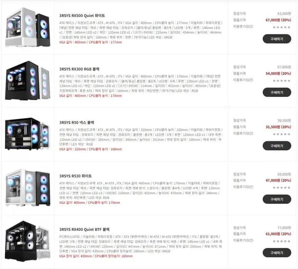 3RSYS 연휴 할인 (0원/무료)