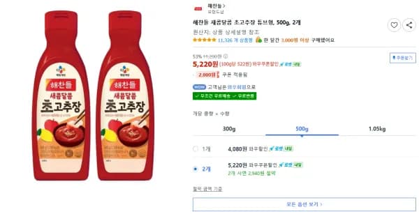 해찬들 새콤달콤 초고추장 튜브형, 500g, 2개 (5,220원/무료)