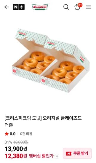 오리지널 글레이즈드 더즌 (12,380원/무료)