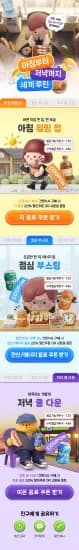 CU 5월 할인 이벤트 (0원/무료)
