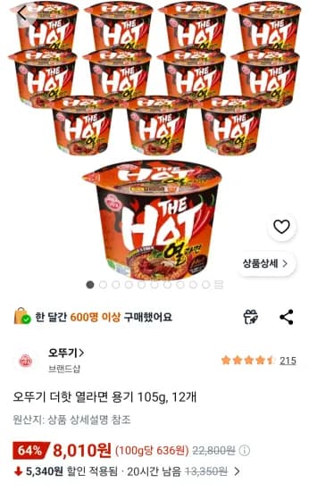 오뚜기 더핫 열라면 용기 105g, 12개 (8,010원/무료)