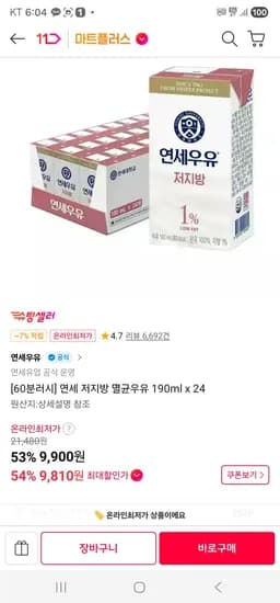 연세 저지방 멸균우유 190ml 24개