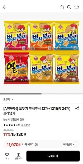 오뚜기 뿌셔뿌셔 24개 골라담기 외 다양