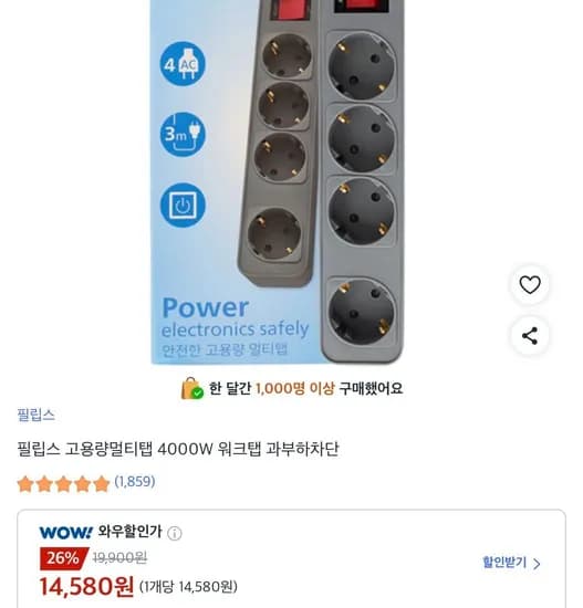 필립스 고용량멀티탭 4000W 워크탭 과부하차단 (14,580원/무료)