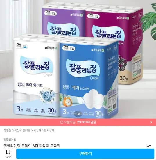 잘풀리는집 순수3겹 소프트필플러스 화장지 25m 30롤 x 2팩 (16,754원/무료)