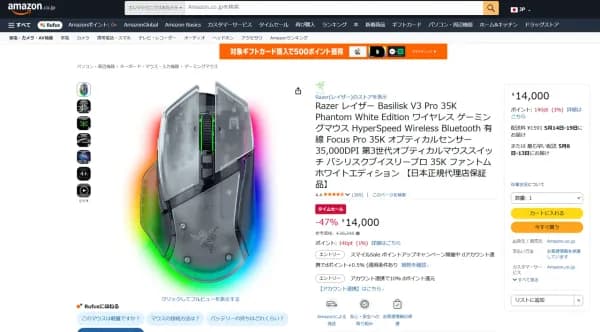 Razer Basilisk V3 Pro 35K Phantom White Edition (¥12,727/¥1,591)