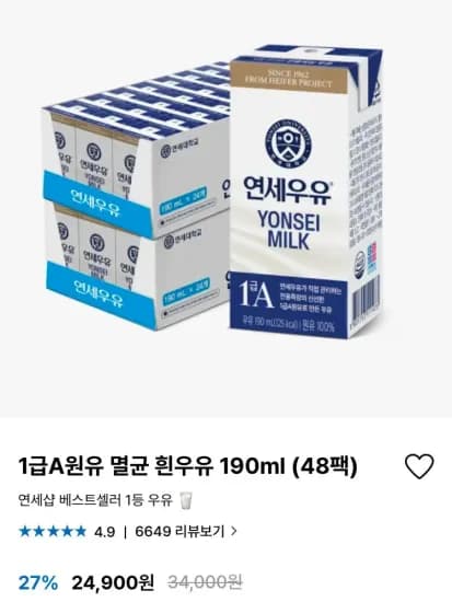 연세우유 멸균우유 190ml 48팩 (17,928원/무료)