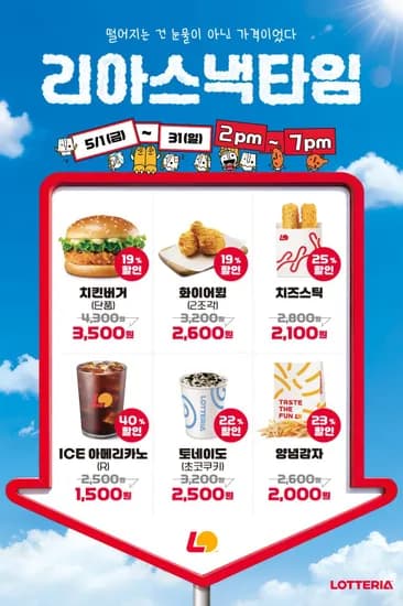 리아스낵타임 (1,500원/무료)