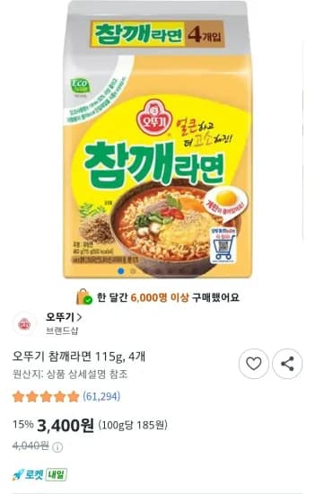 오뚜기 참깨라면 115g 4개