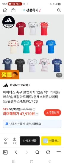 아디다스 축구 클럽저지 12종 택1