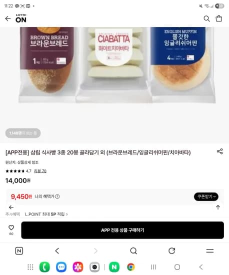 삼립 식사빵 3종 20봉 골라담기