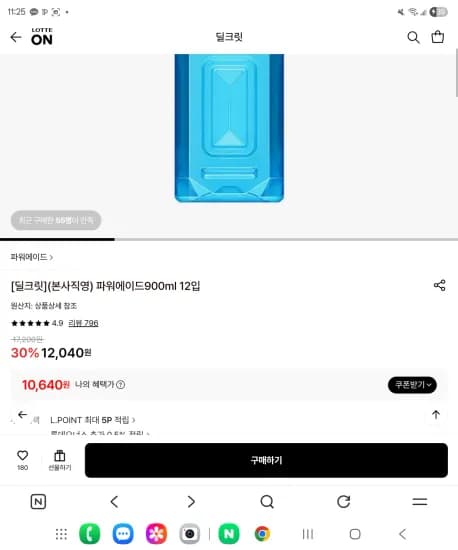 파워에이드 900ml 12개