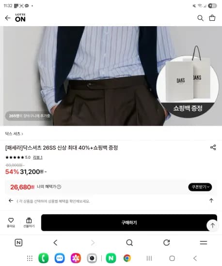 폴리혼방 이지케어 스트레치 솔리드 드레스셔츠 슬림핏
