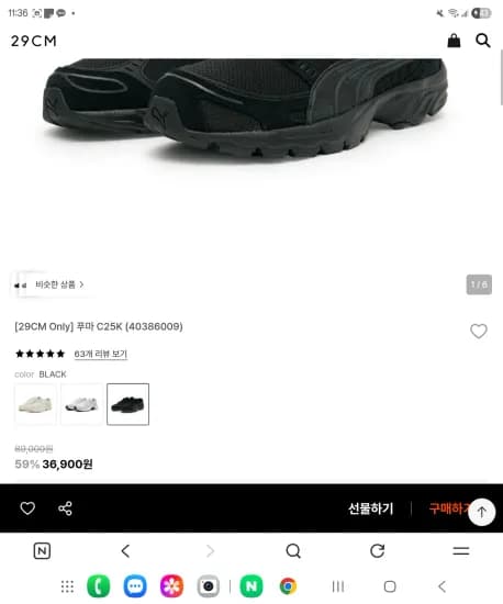 푸마 C25K