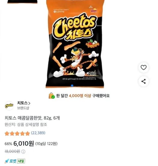 치토스 매콤달콤한맛 82g 6개